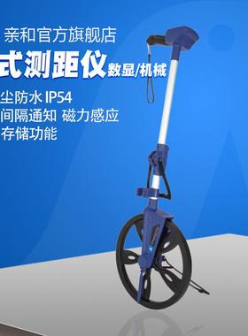 亲和SHINWA亲和数显测距仪手持滚动式75419 75421 75422