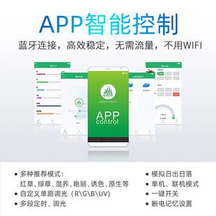 威尔康A系列A430水草灯盘WRGBUV全光谱ARK水族灯ADA索拉青春版