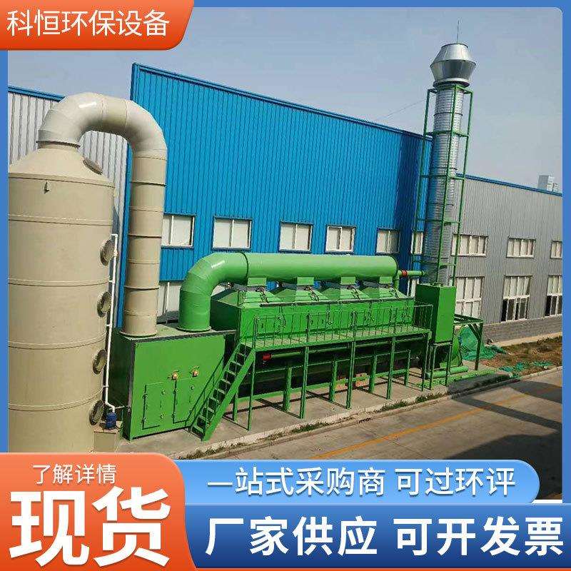 催化燃烧设备厂家工业废气处理设备RCO废气处理催化燃烧一体机