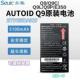 极兔东大集成AUTOIDQ9C Q9LA9手持PDABT01550AIQ9电池E350电池