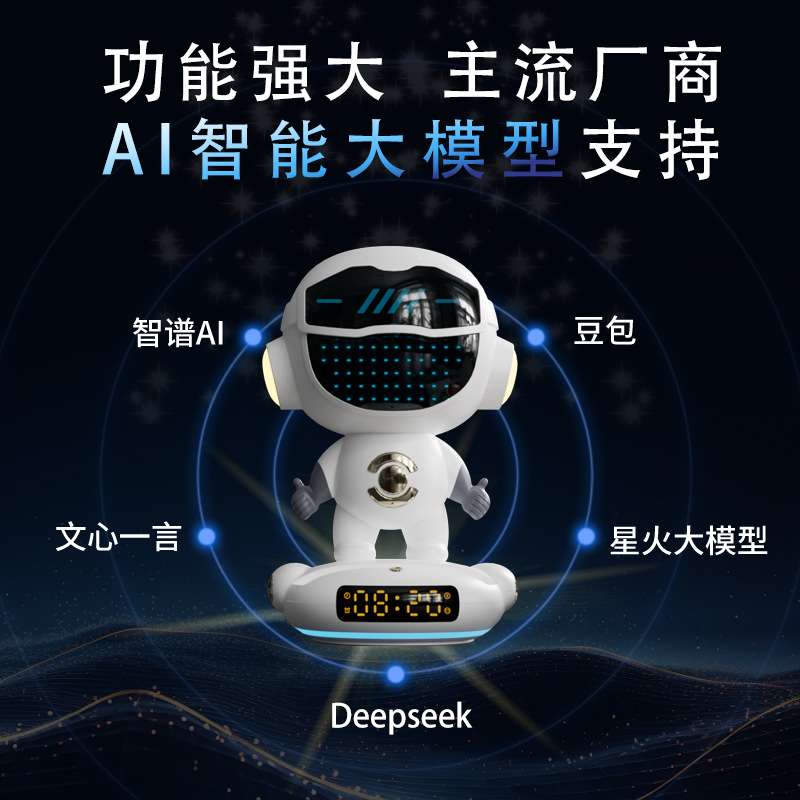 DeepSeekM80星火智能语音ai大模型智能AI音箱闹钟AI人工智能七夕