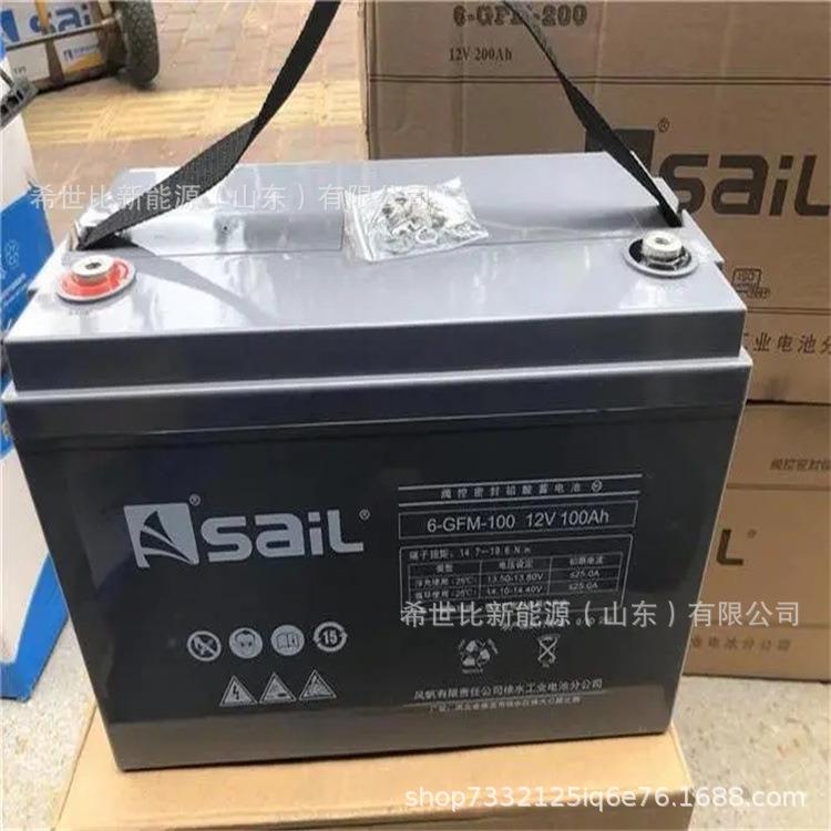 风帆蓄电池6-GFM-100太阳能风能发电储能系统12V100AH工业配套