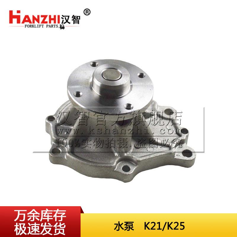 K21/K25 叉车水泵 21010-FU425叉车配件发动机散热器 水泵 冷却泵