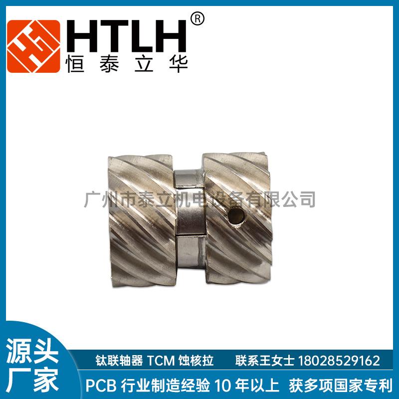钛链联轴器 钛链轴器 内层蚀刻摇摆TCM蚀核拉扬博配件厂家PCB设备