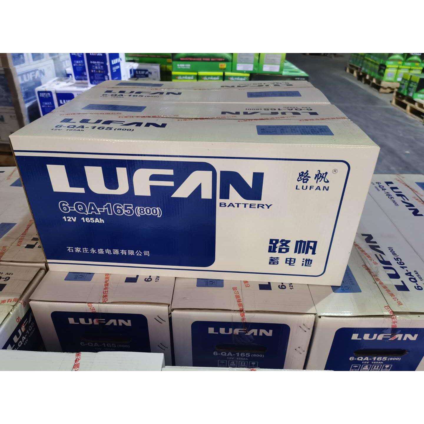 石家庄永盛路帆蓄电池6QA165加液维护型起动蓄电池12V165A吊机用