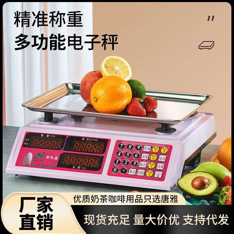 家用电子秤食品小型克称工业称重计数1高精度商用30kg