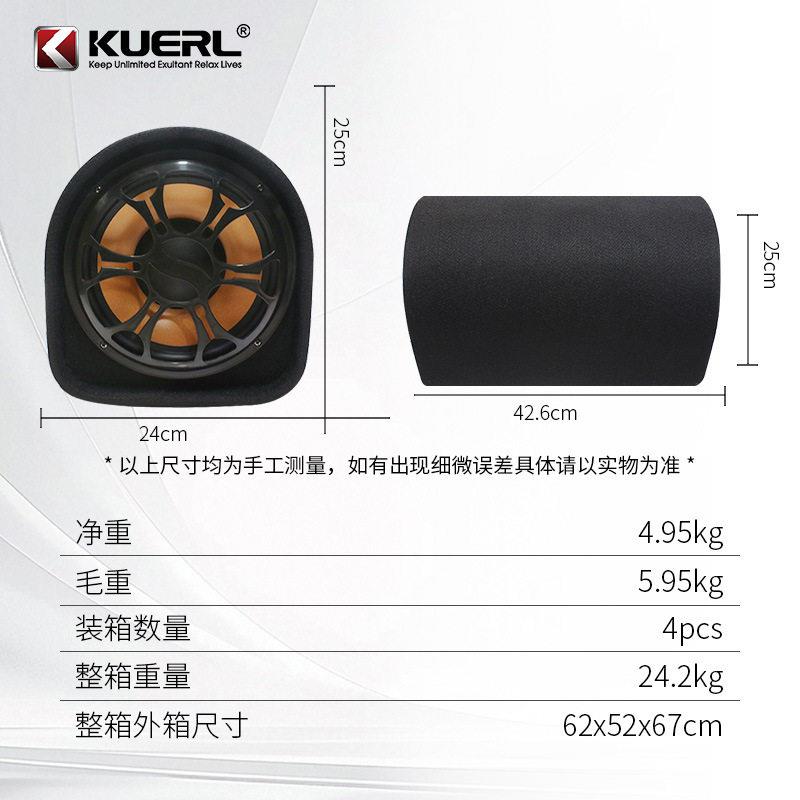 厂家直销酷而乐12V有源大功率汽车音响改装隧道型10寸车载低音炮
