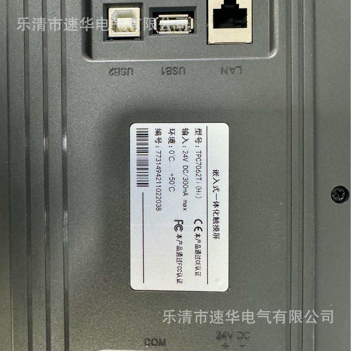 电光QJGZ-2400/3300-8多回路高压真空电磁起动器显示屏TPC7062Ti