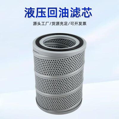 工程机械设备挖掘机液压回油滤芯 207-60-71182液压油颗粒物过滤