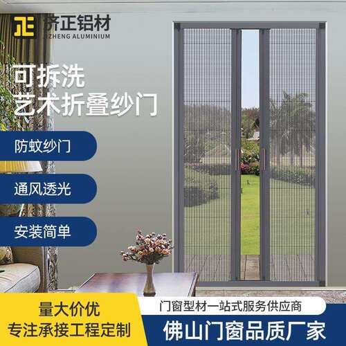 厂家纱门推拉门 防盗纱门铝型材隐形推拉纱门尼龙网折叠纱门