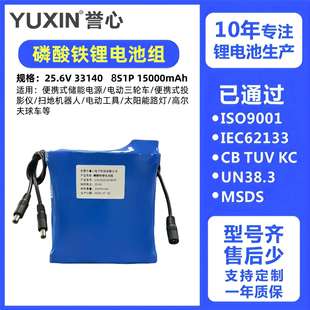 磷酸铁锂33140电池组25.6V15AH太阳能路灯用户外广告灯电池长续航