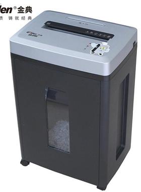 金典 GOLDEN GD-9706碎纸机 商用文件粉碎机