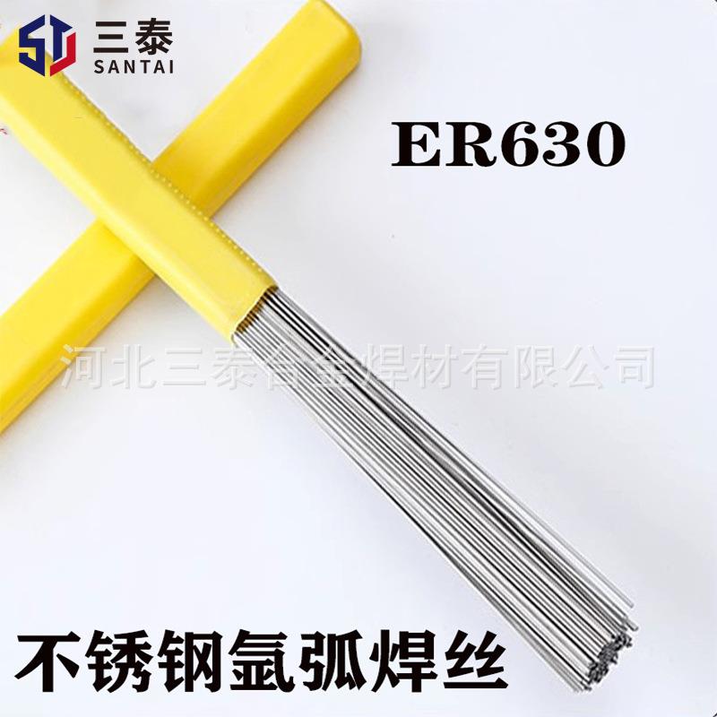17-4PH不锈钢焊丝 H05Cr17Ni4Cu4Nb直条焊丝 ER630不锈钢氩弧焊丝