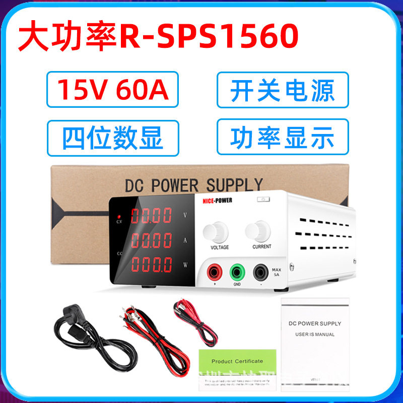 R-SPS1560大功率输出电源可调15V60A电解实验电瓶充电激活电源