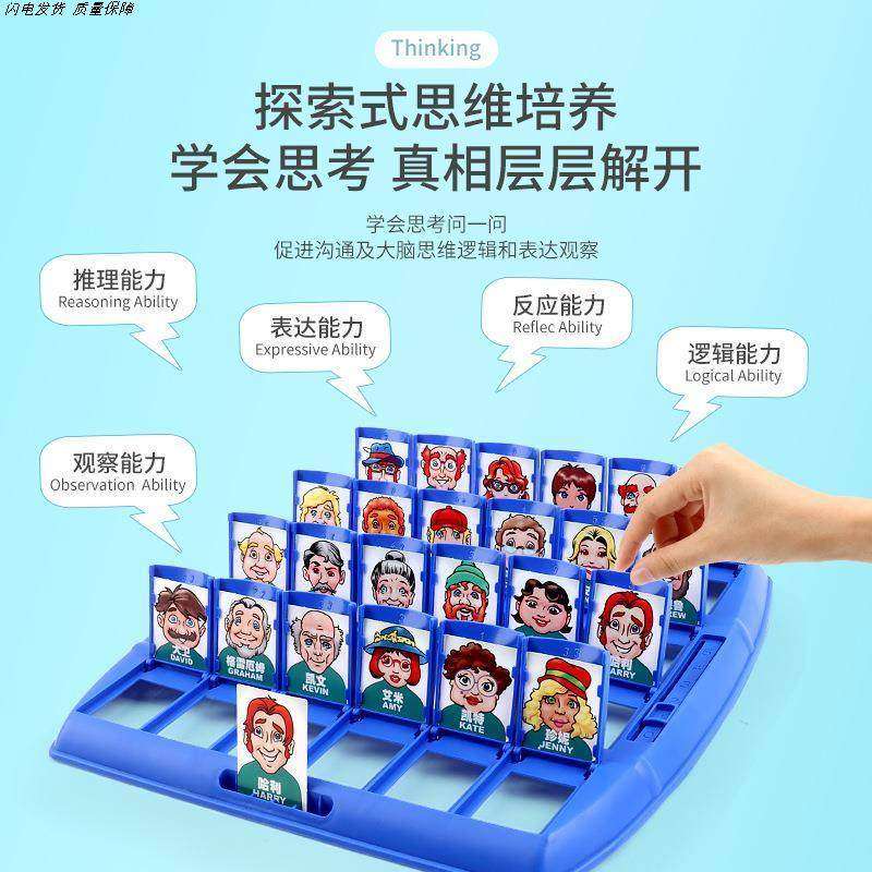 猜猜我是谁卡牌人物游戏双人益智玩具对战亲子互动棋桌游12岁以上,玩具/童车/益智/积木/模型,儿童桌面游戏类,淘宝优惠券,粉丝福利购,淘宝优惠卷