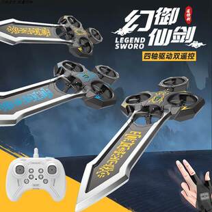 御剑飞行遥控无人机手势感应飞机男女儿童玩具生日礼物会发光的剑