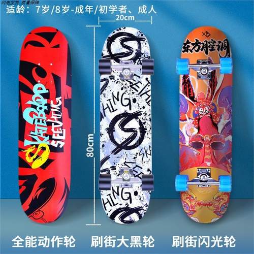 滑板车6到12岁四轮滑板初学者儿