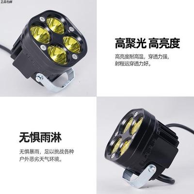 专治远光狗大灯新款摩托电动车射