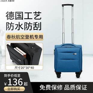 春秋登机箱空姐拉杆箱12寸20高铁乘务员行李箱轻便航空专用行李箱