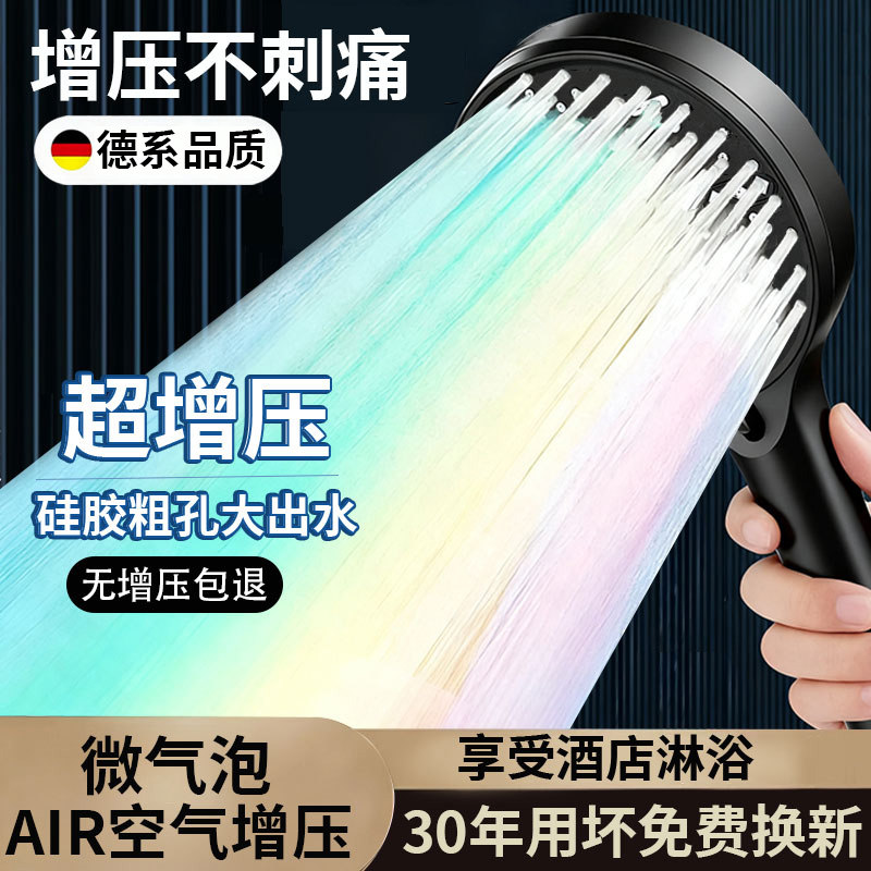 超强增压花洒喷头家用淋浴头浴室热水器洗澡喷淋头莲蓬头浴霸套装