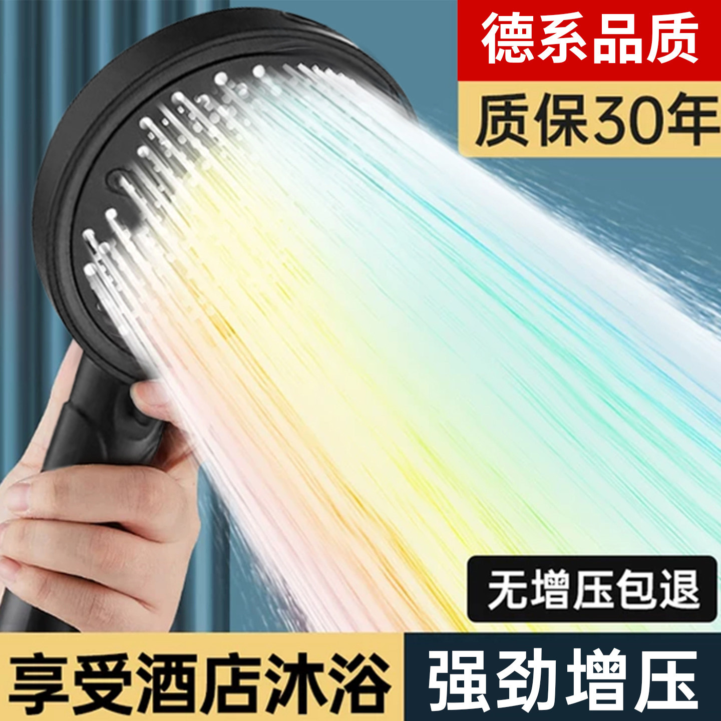 德系增压花洒喷头淋浴家用套装浴霸超强加压洗澡水龙头浴室莲蓬头
