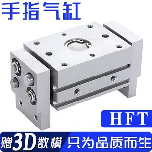 40x20 100 150S 大口径开口平行气缸HFT10