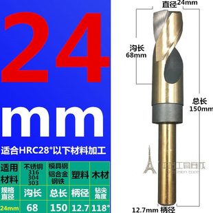 20.5 不锈钢钻头钻咀钻嘴含钴高钴小柄钻头18.5 21mm 19.5