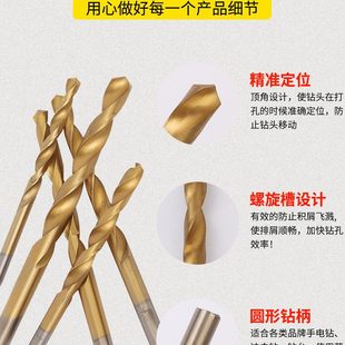 含钴麻花钻头高硬度合金转头打不锈钢专用钻头手电钻金属打孔套装