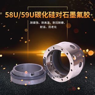 40水泵密封 机械密封59U 58U