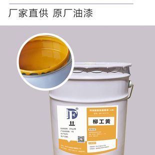 柳工黄柳工灰油漆装 原装 载机铲车钩机金属漆划痕翻新修复面漆亮