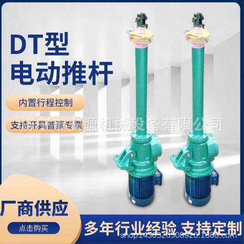 DT700-300电动执行器 电液动推杆 DYTB推杆长期供应