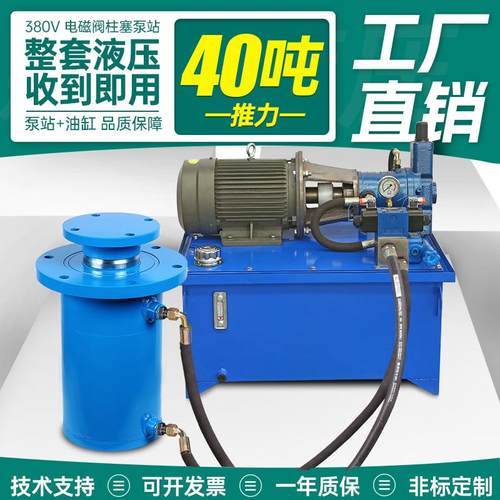 40吨整套高压柱塞泵电磁阀液压站液压油缸泵站油管电控设备打包机