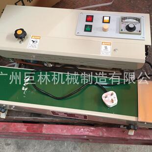 小型连续封口机 食品袋打日期封口机 洗衣粉袋面膜袋连续封口机