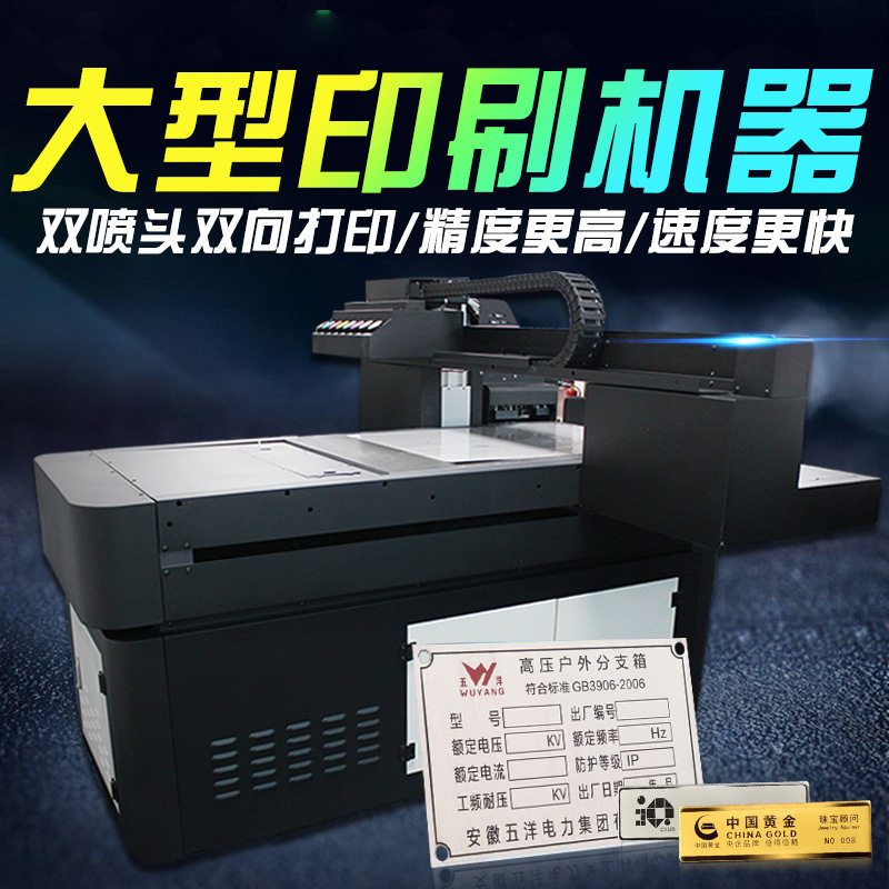 6090大型UV打印机彩印工业级印刷机器3d墙体彩绘喷绘机墙面印