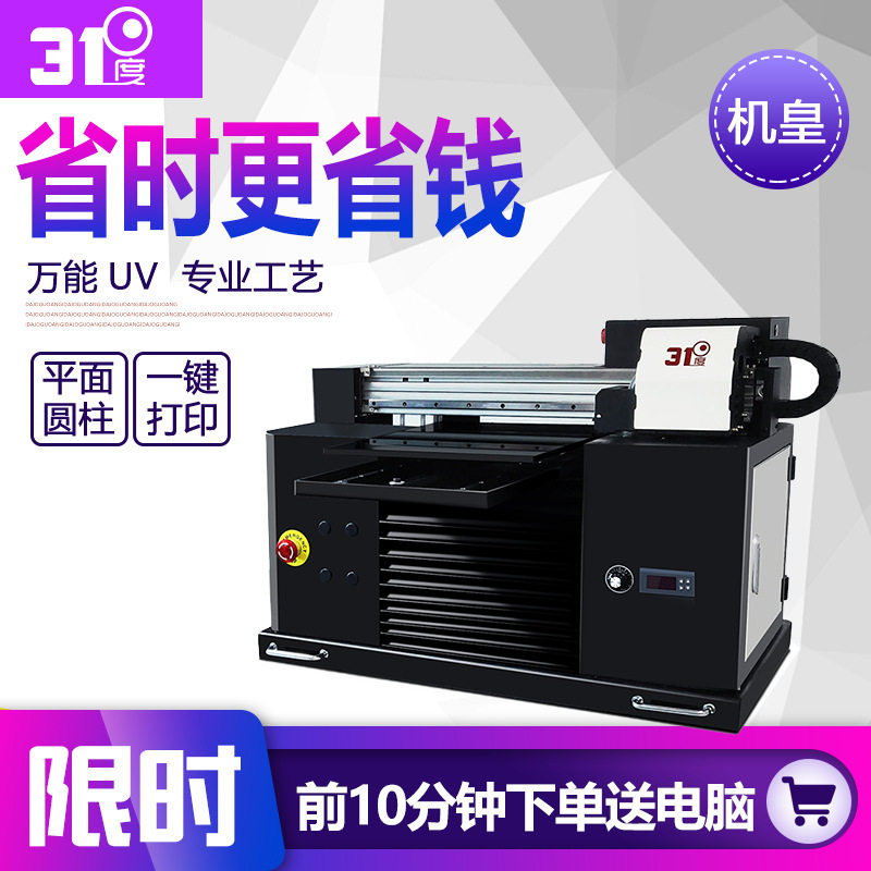 uv打印机滚珠卡箍抱箍轴瓦PVC型材给水管PVC透明片材穿线管字