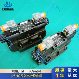 DSHG 电液换向阀DSHG 3C9 3C12 3C10 3C11