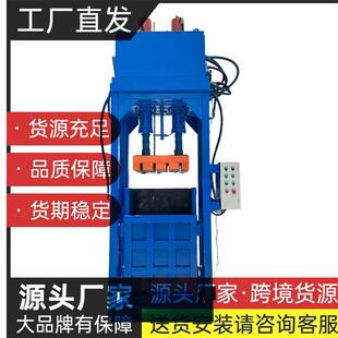 60吨双缸立式 牛毛羊毛布料液压打包机 提箱液压打包机旧服装