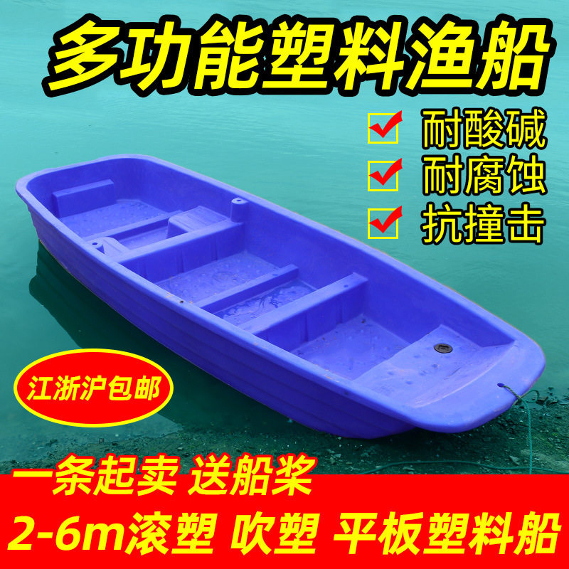 水产2m-6米塑料捕鱼船加宽牛钓鱼船