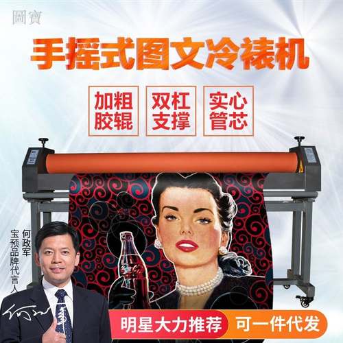 图宝手动加重加固支架冷裱机1600冷裱机1300覆膜机kt板覆膜机