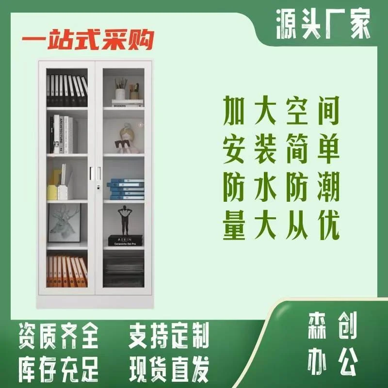 定制文件柜办公室铁皮柜子带锁储物柜资料档案柜带锁凭证柜书柜