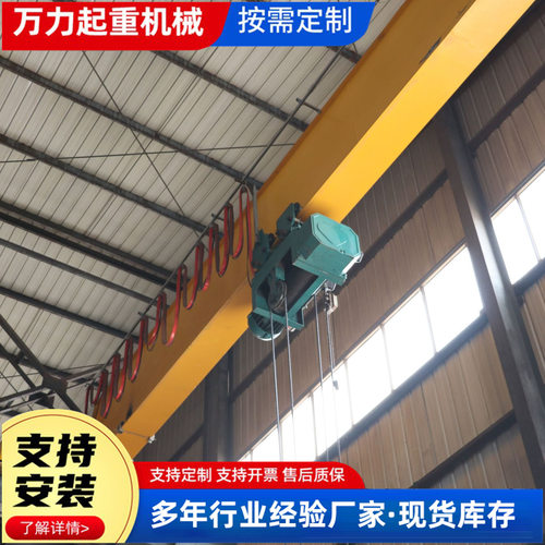 货源地 车间仓库用电动单梁行车  电动单梁桥式起重机吊机龙门吊