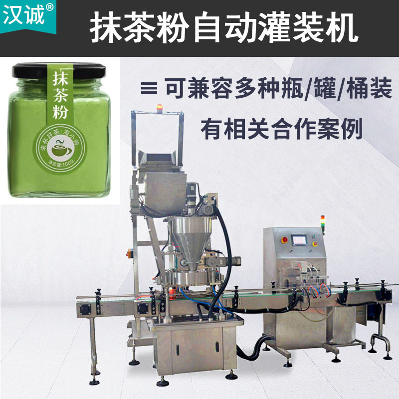 半自动粉末粉剂灌装机 玻璃瓶直线式灌装机 抹茶粉罐装机定制,五金/工具,其他包装设备,淘宝优惠券,粉丝福利购,淘宝优惠卷