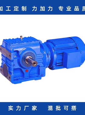供应四大系列R/F/K/S斜齿轮-蜗轮蜗杆减速机硬齿面立式齿轮减速箱