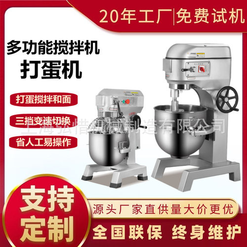 面包搅拌机厂家 打蛋机 B10升打奶油机10L食品搅拌机打发 拌馅机
