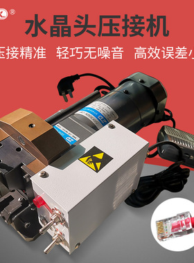 铂瑞祥 网线水晶头压接机网线电话线PC头成型机小金刚压接机压线