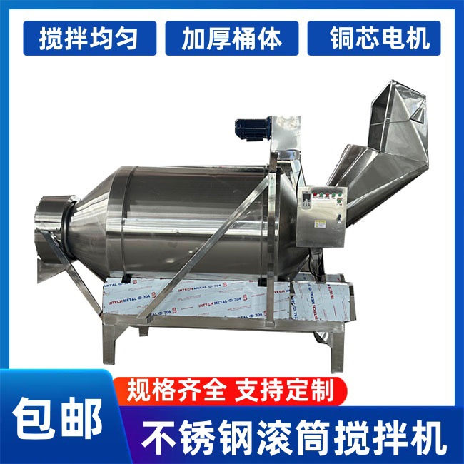 自动进料不锈钢滚筒搅拌机 化工原料粉末颗粒大型卧式混合机