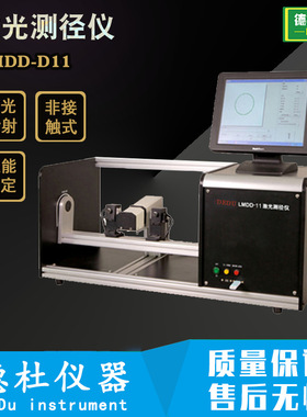 LMDD-D11激光测径仪 衍射式超细线离线旋转测径仪[0.005-0.3mm]