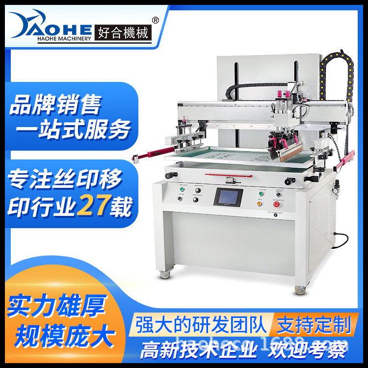 4060丝印机厂家 半自动丝印机 玻璃塑料陶瓷印刷机丝印机,机械设备,电子产品制造设备,淘宝优惠券,粉丝福利购,淘宝优惠卷