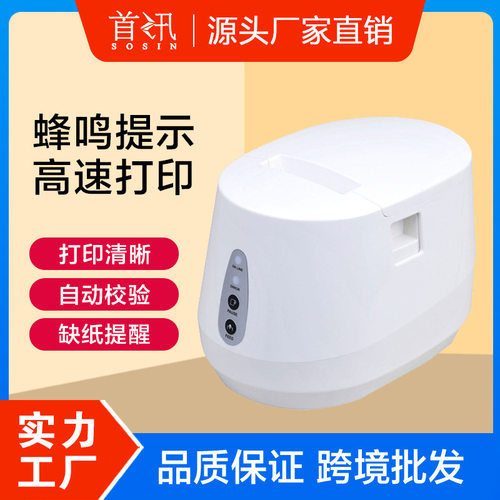 芯烨XP-237B热敏条码打印机奶茶标签机打印58/48热敏标签机/打码