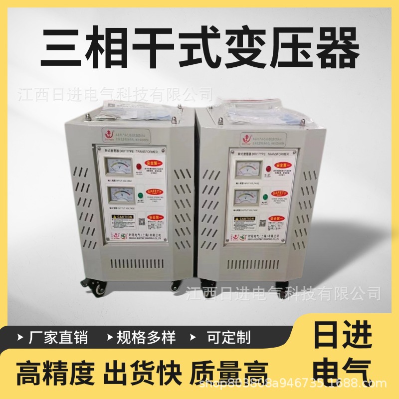 三相干式隔离变压器厂家SG-30KVA380V伏变220V转415V420V660V